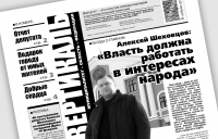 Газетный дизайн