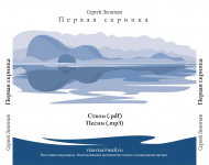 обложка CD - задняя сторона