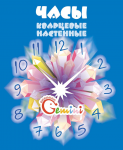 коробка для детских часов