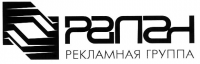 рекламная группа "РАЛАН"
