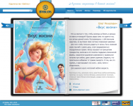 Дизайн сайта издательства на конкурс / Главная страница