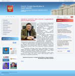 Комитет Государственной Думы РФ по охране здоровья