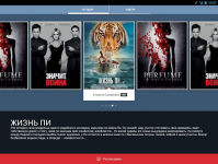 Кино.Триколор