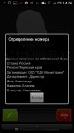 Кто звонит?