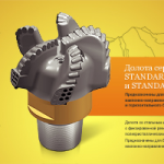 Прототип сайта компании «UniDrill» (2011)