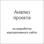 Анализ проекта сайта НПО «Сады России» (2012)