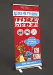 Празицид