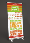 Умный спрей