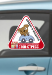 Собака в машине