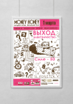 "Выход"