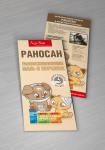 Раносан