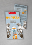 Офлосан