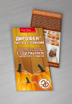 Дирофен