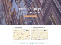 Караван, багетная мастерская