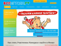 Первая страница сайта Всеиграем.рф