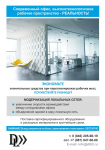 Работа 2432994