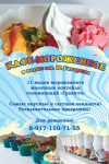 Работа 2432995