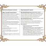 Редактирование веб-контента, в сравнении с оригиналом