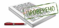 Редактирование, корректура текстов