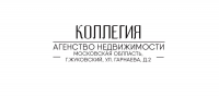 "Коллегия" агентство недвижимости