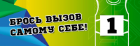 Соц.реклама - Государствен. Молодежного центра развития личности