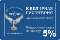 дисконтная карта