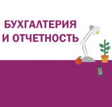 Главный бухгалтер филиала(Полная занятость)