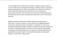 Фрагмент перевода с английского на русский