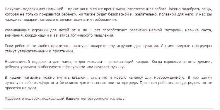 подарки для малышей.jpg