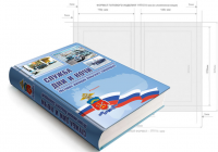 книга, 7БЦ, 360 страниц