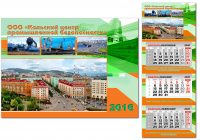 календарь квартальный