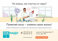 Баннер