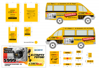 Навигация магазина, наружная реклама, наклейки на транспорт