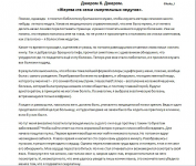 Джером К. Джером. Отрывок из «Трое в лодке...».