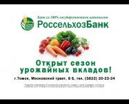 Рекламный ролик Россельхозбанк