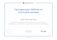 Google Adwords - Certification