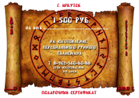 Подарочный сертификат