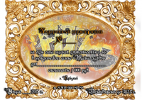 Двусторонний подарочный сертификат