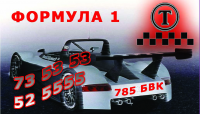 Визитка для службы такси