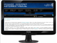 Наполнение автомобильного сайта - 2