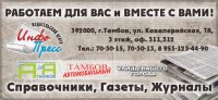 ИнфоПресс