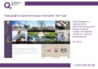 re-дизайн сайта/арт-сад