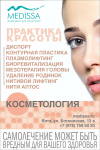 medissa/cityformat