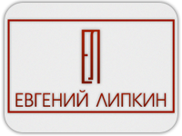Евгений Липкин