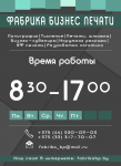 Работа 2989120