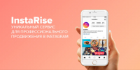 Верстка сайта InstaRise