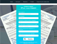 Верстка лендинга