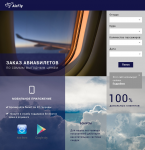 Сервис бронирования авиабилетов AirFly