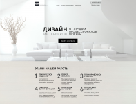 Лендинг для студии дизайна интерьеров