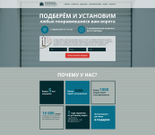 Лендинг изготовление ворот